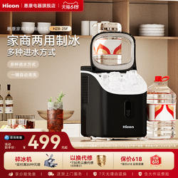 惠康制冰机商用奶茶店小型酒吧30kg迷你全自动家用方冰块制作机器