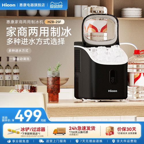 惠康制冰机商用奶茶店小型酒吧