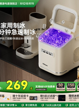 惠康制冰机小型家用15KG宿舍学生智能迷你户外全自动圆冰块制作机