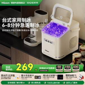 惠康制冰机小型家用15KG宿舍学生智能迷你户外全自动圆冰块制作机