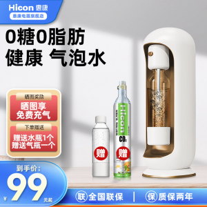 惠康气泡水机家用苏打水机自制碳酸饮料汽水奶茶店设备商用饮料机