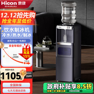 Hicon惠康制冰机商用奶茶店小型饮水机家用全自动智能冰块制作机