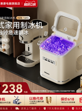惠康制冰机小型家用15KG宿舍学生智能迷你户外全自动圆冰块制作机