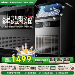 惠康制冰机商用大型100kg大容量小型摆摊全自动方冰块机