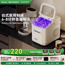 惠康制冰机小型家用15KG宿舍学生智能迷你户外全自动圆冰块制作机