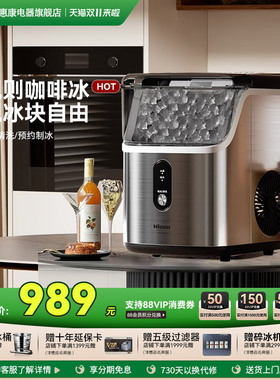 Hicon惠康制冰机家用小型18kg咖啡方冰全自动迷你颗粒冰块制作机