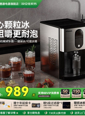 惠康制冰机商用办公小型30公斤咖啡机不规则颗粒冰全自动冰块机