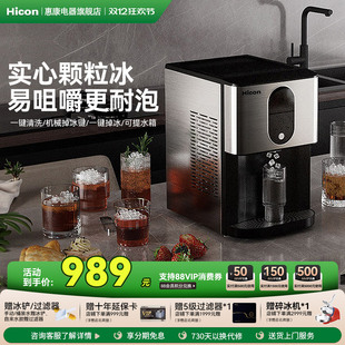 惠康制冰机商用办公小型30公斤咖啡机不规则颗粒冰全自动冰块机