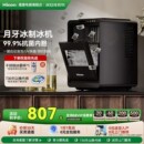 惠康制冰机商用奶茶店高端酒吧12公斤全自动月牙冰冰块制作机器