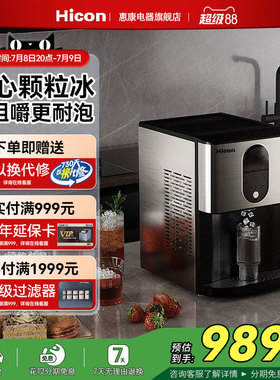 惠康制冰机商用办公小型30公斤咖啡机不规则颗粒冰全自动冰块机