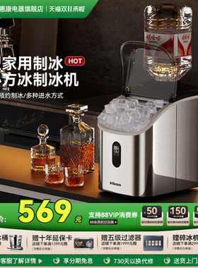 HICON惠康家用小型制冰机20KG全自动商用奶茶冰咖啡冰块制作机