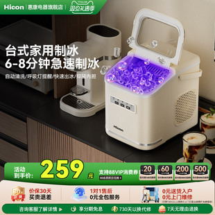 惠康制冰机小型家用15KG宿舍学生智能迷你户外全自动圆冰块制作机