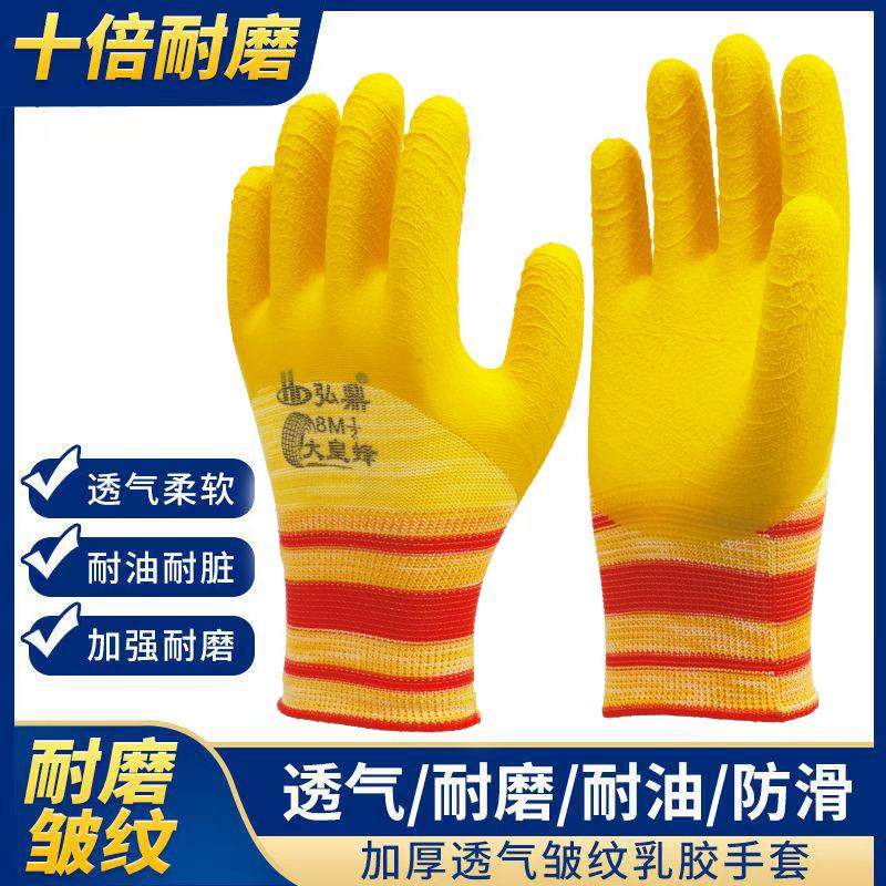 蜂黄色半挂劳保手套防滑