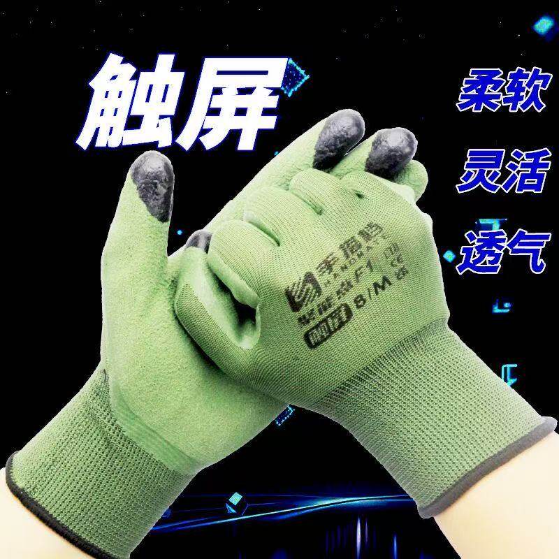 【正品】手搭档聚能指手套可触摸屏F/6/F/1F/2防滑耐磨快递员橡胶