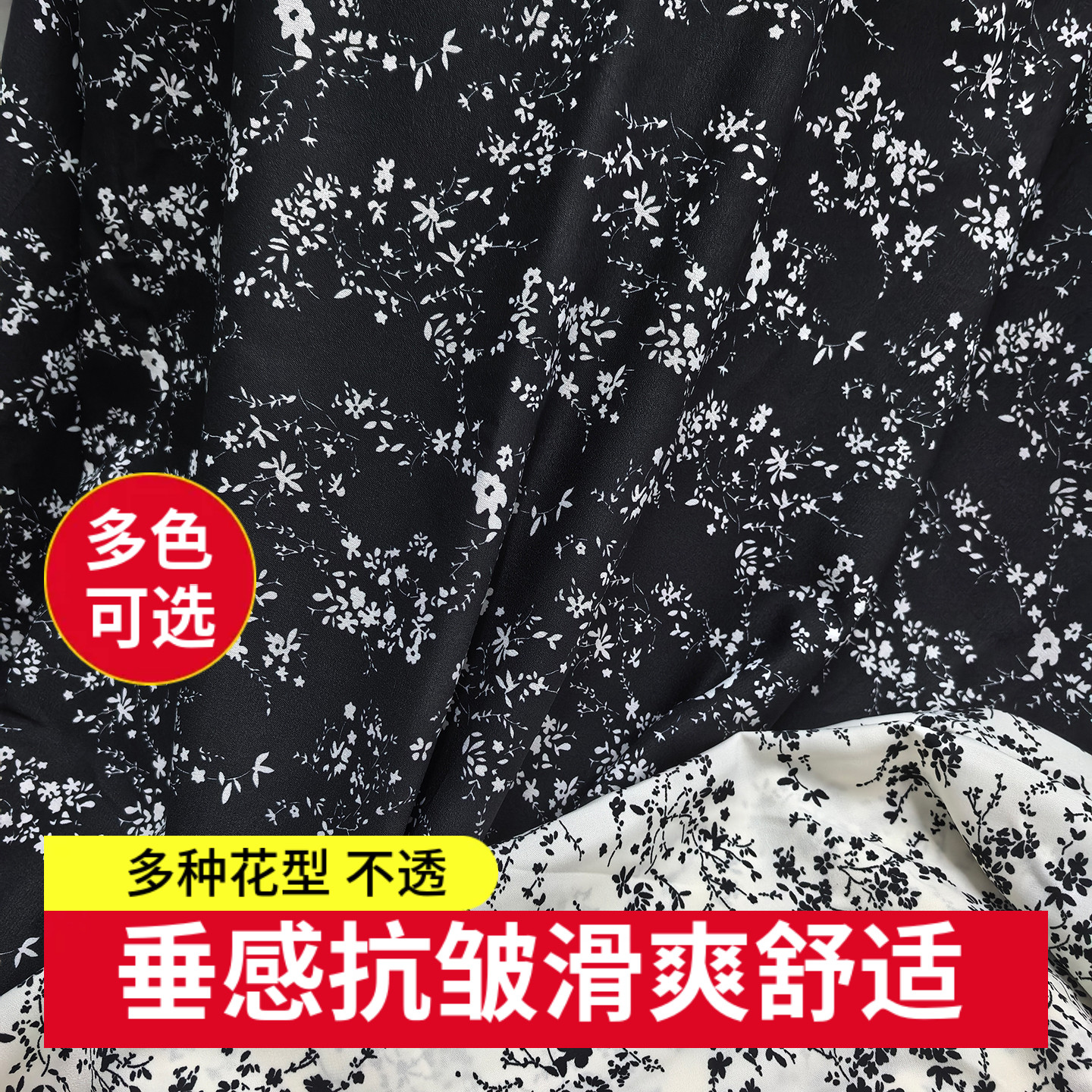 夏季薄款印花裙子面料百搭碎花垂感抗皱衬衫阔腿裤手工大块布料,居家布艺,海绵垫/布料/面料/手工diy,淘宝优惠券,粉丝福利购,淘宝优惠卷