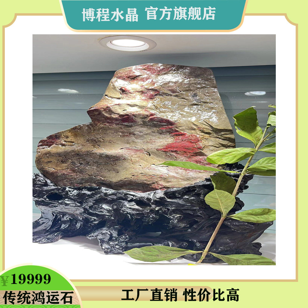 天然巴林鸡血石大摆件原石观赏自然红色石头客厅装饰38000元一件.