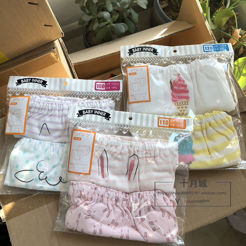 1包2条日本西*屋纯棉女童内裤不+PP适合一年四季穿女孩中小童内衣