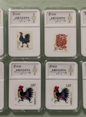 十二生肖邮票快乐套票礼盒大全套