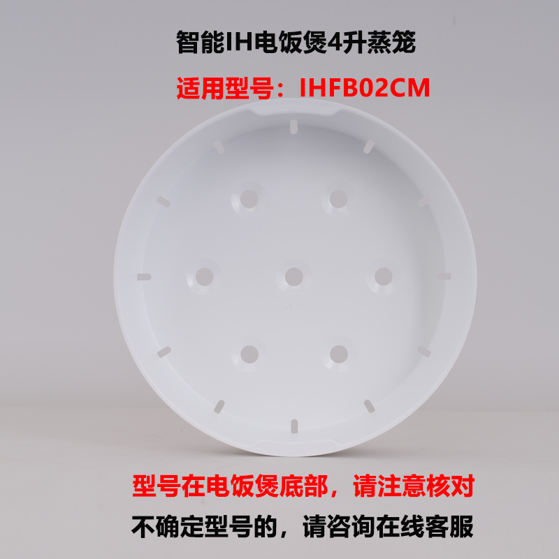 电饭煲配件蒸笼小米米家