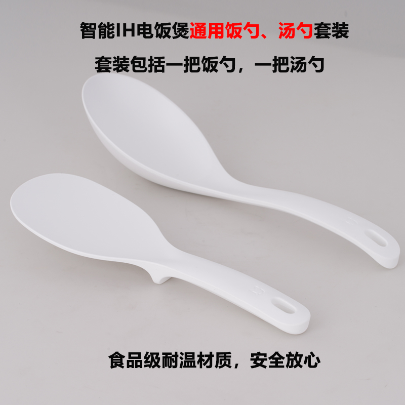 适用于米家IH电饭煲汤勺粥勺饭勺饭铲全新配件C1电饭煲现货速发