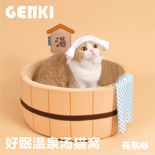噗扑实验室猫抓板温泉汤猫窝玩具