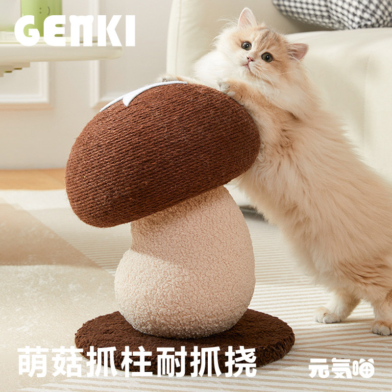 元気喵丨香菇蘑菇猫爬架耐抓磨爪猫抓柱剑麻球立式猫抓板猫咪玩具