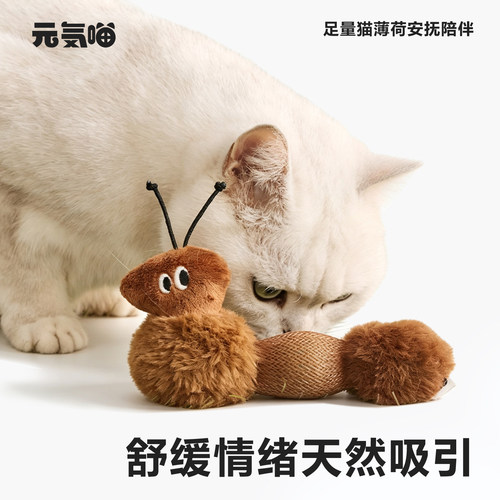 蚂蚁猫玩具猫薄荷球自嗨磨牙耐咬