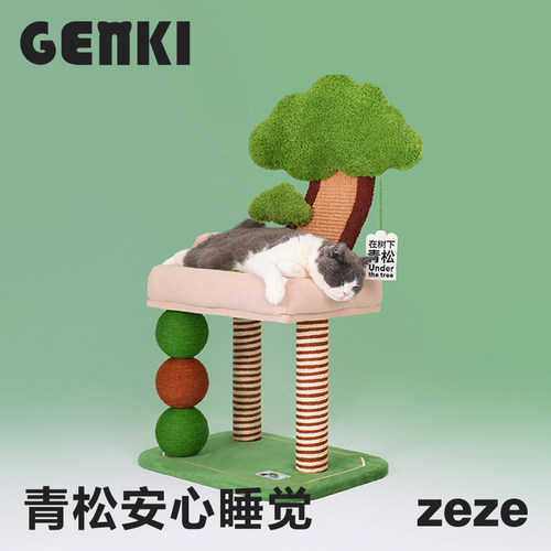 猫爬架一体双层抓柱磨爪猫窝爬架