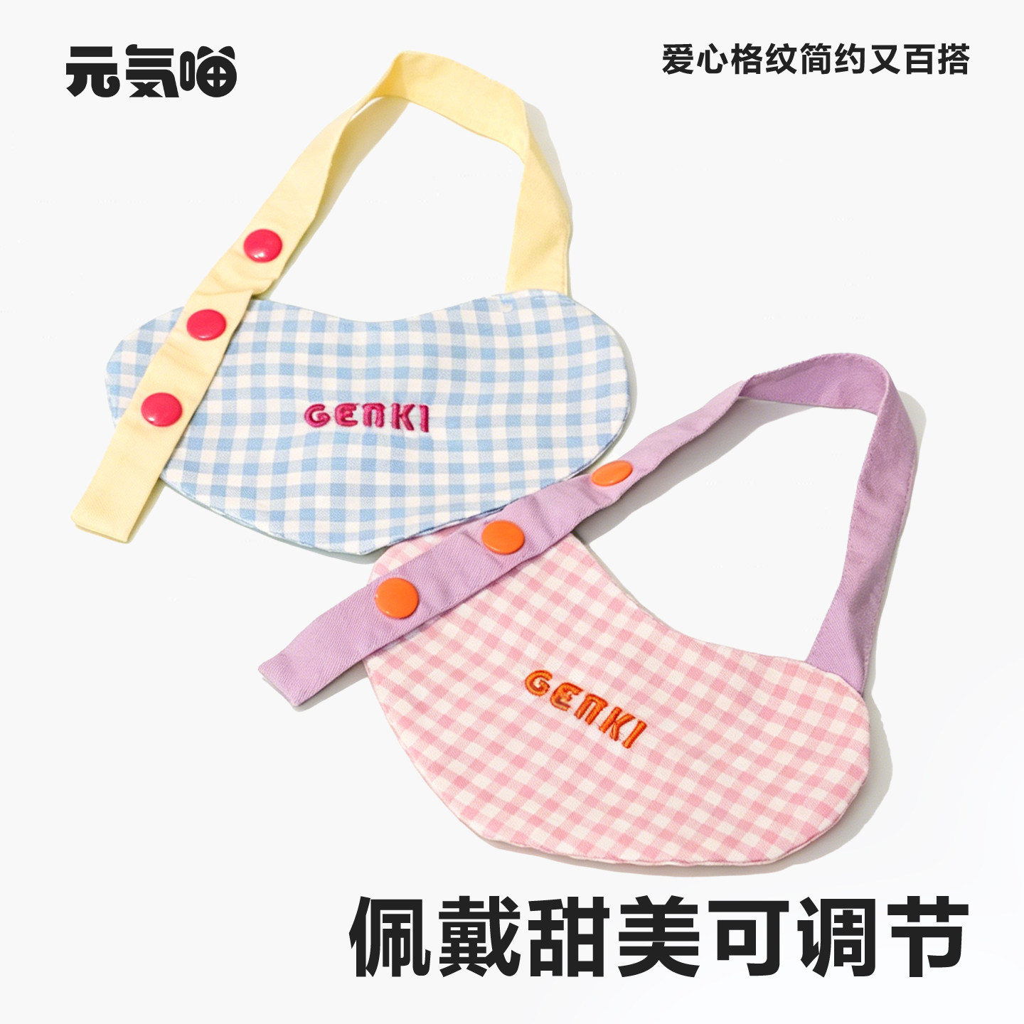 猫咪口水巾围脖宠物围兜狗狗衣服图片