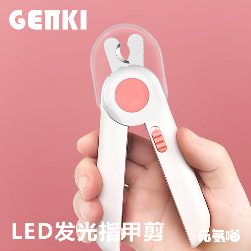 元気喵丨猫咪指甲剪led宠物狗狗剪指甲刀血线神奇新手用猫咪用品