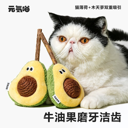 木天蓼猫玩具猫薄荷麻球磨牙玩具