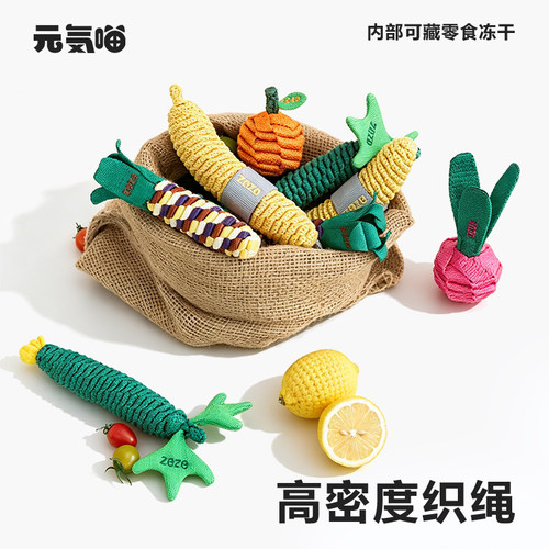 编织耐咬磨牙洁齿拔河狗狗玩具