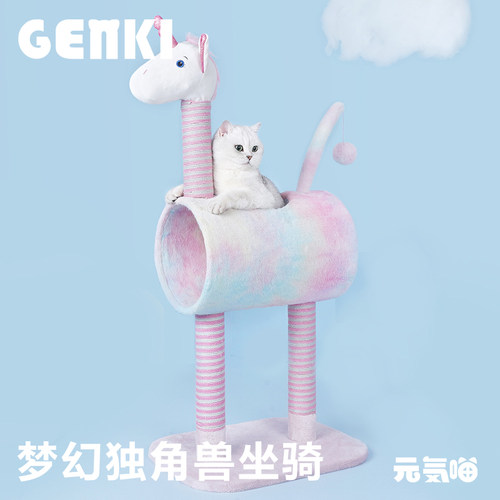 zeze猫爬架猫窝猫树一体长颈鹿