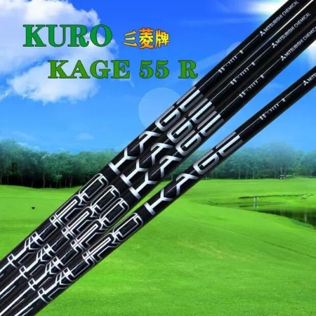 ไม้กอล์ฟแฟร์เวย์วูด เบอร์ 1/3/5 ด้ามคาร์บอน Kuro Kage 55 S/R/Sr