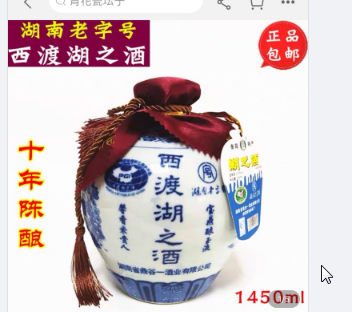 衡阳西渡胡之酒传统手工农家自酿糯米陈年胡子酒甜酒黄酒原浆酒