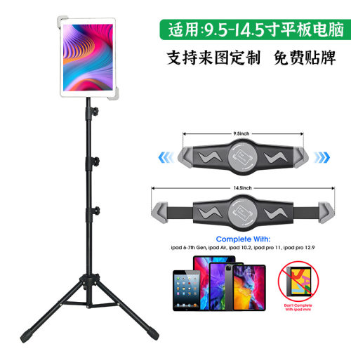 平板电脑三角架360旋转落地支架14寸对角夹头追剧iPadpro平板支架