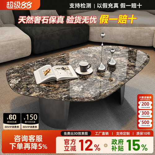 天然进口铂金钻大理石茶几桌异形高端茶几大理石意式轻奢小户型