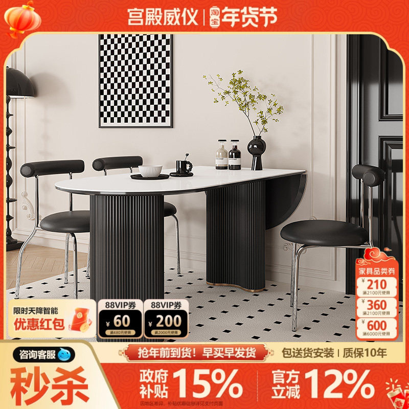 宫殿威仪岩板餐桌家用小户型法式奶油风黑色餐桌椭圆形饭桌可靠墙,住宅家具,岩板餐桌,淘宝优惠券,粉丝福利购,淘宝优惠卷