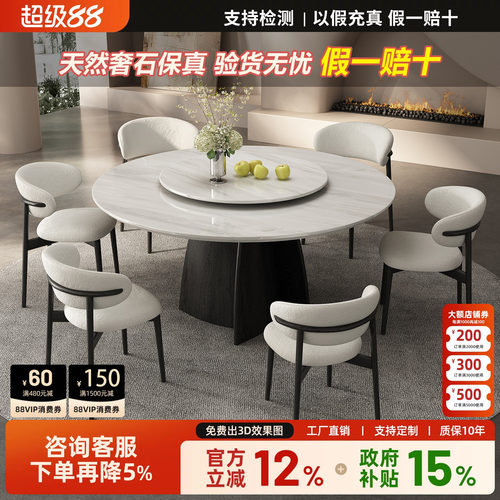 北欧轻奢白蜡木奢石圆餐桌