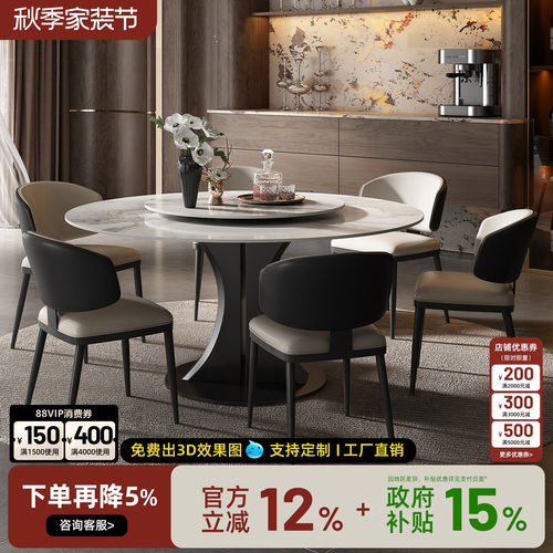 意式极简岩板圆形餐桌椅防刮防烫