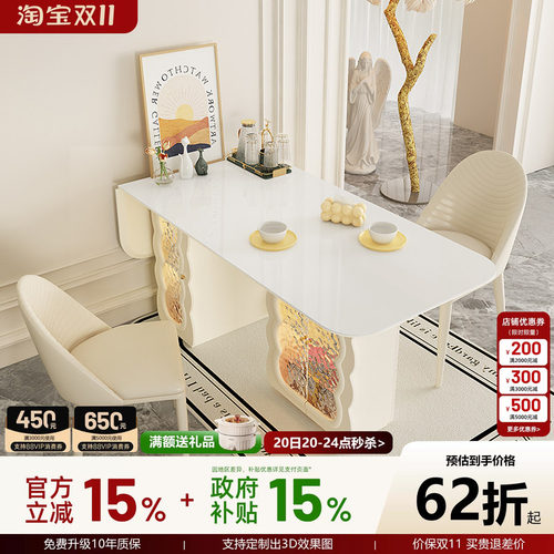 宫殿威仪奶油风岩板餐桌双储物柜