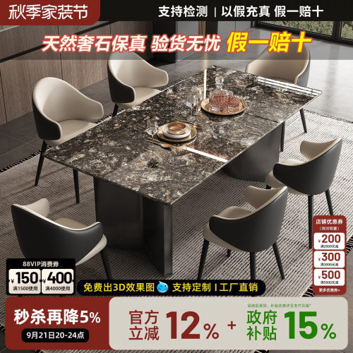 天然进口铂金钻轻奢大理石餐桌