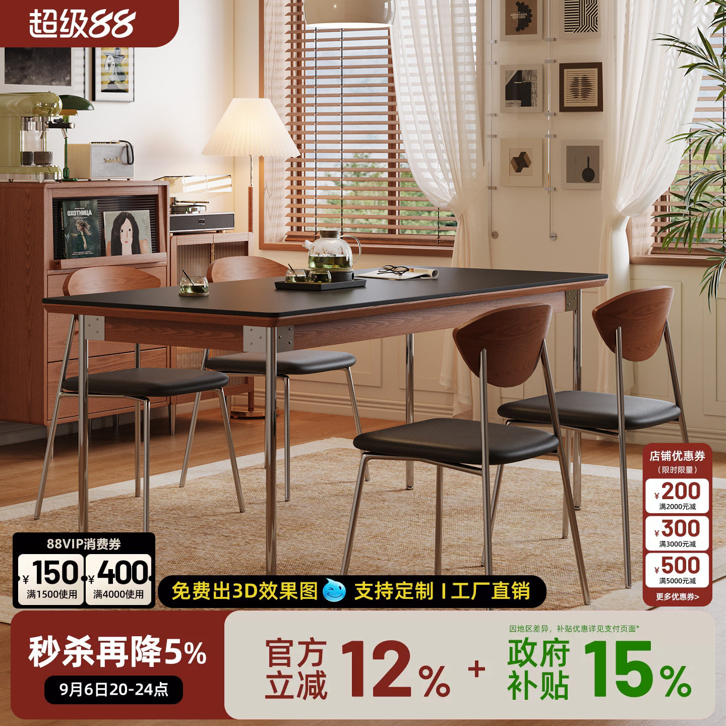 长方形岩板餐桌中古风复古实木