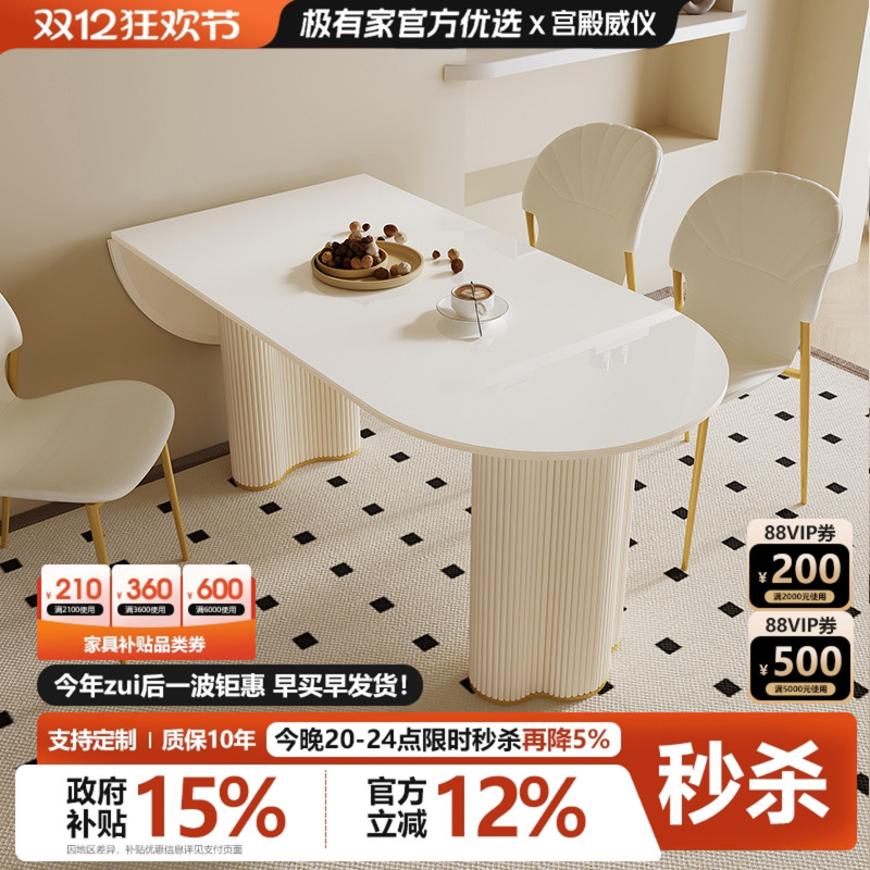 宫殿威仪岩板折叠餐桌椭圆形