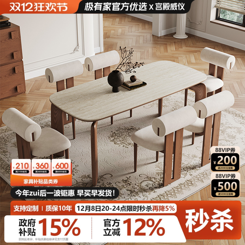 复古风洞石岩板餐桌实木