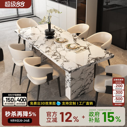 轻奢高级感加厚岩板餐桌