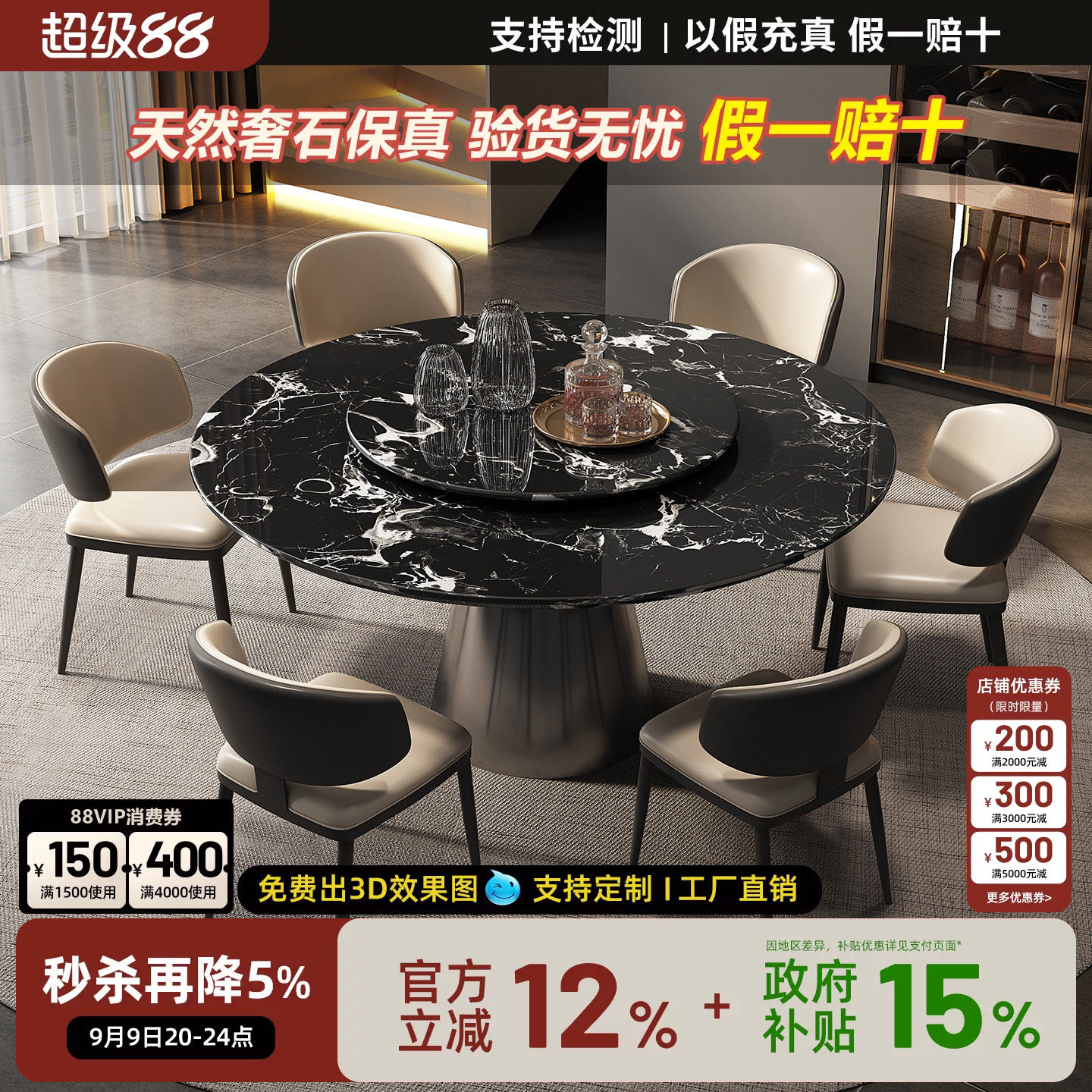意式轻奢黑玫瑰大理石圆餐桌椅