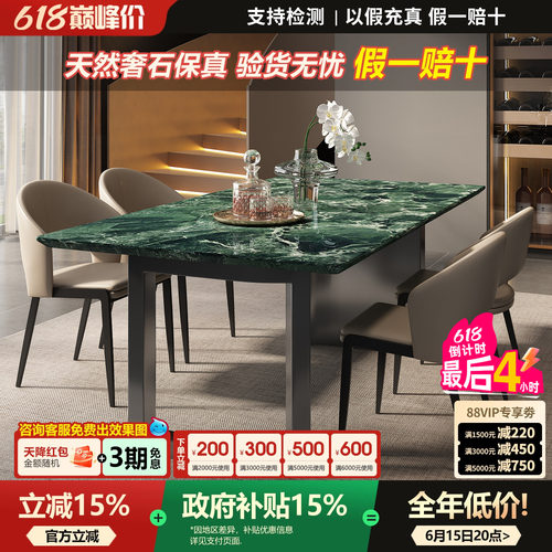 意式极简普拉达绿天然大理石餐桌