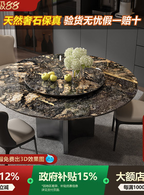 进口天然奢石璀璨星河餐桌意式轻奢高级感大理石圆桌带转盘餐桌椅
