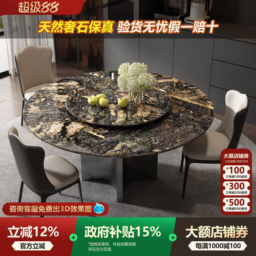 进口天然奢石璀璨星河餐桌意式轻奢高级感大理石圆桌带转盘餐桌椅